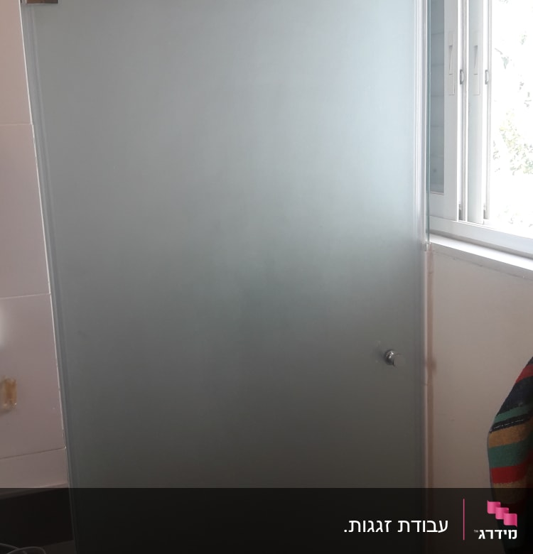 דלת זכוכית חלבית עם ידית מתכת